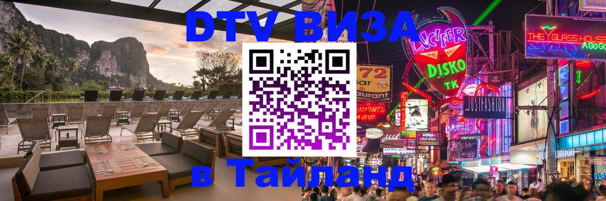 Сколько стоит DTV виза — актуальные цены, оформление даже без документов - Владимир 